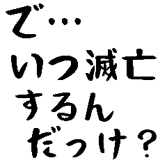 [LINEスタンプ] 40個！予言が外れた時に特に便利なスタンプ