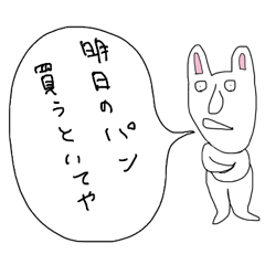 [LINEスタンプ] ぼやきうさぎ4