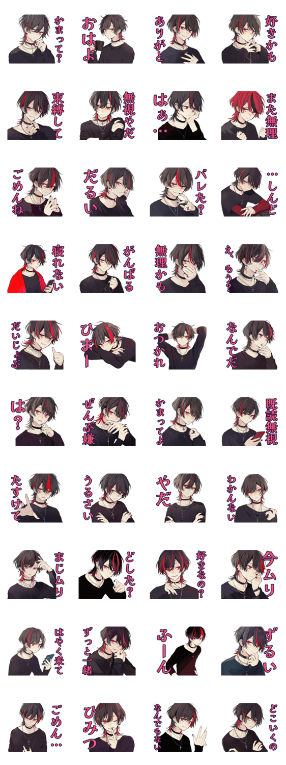 地雷系男子★サブカルな日常のスタンプ詳細