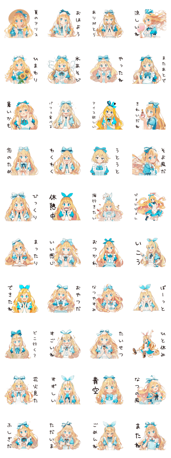 メルヘンアリスの夏めく日々のスタンプ詳細