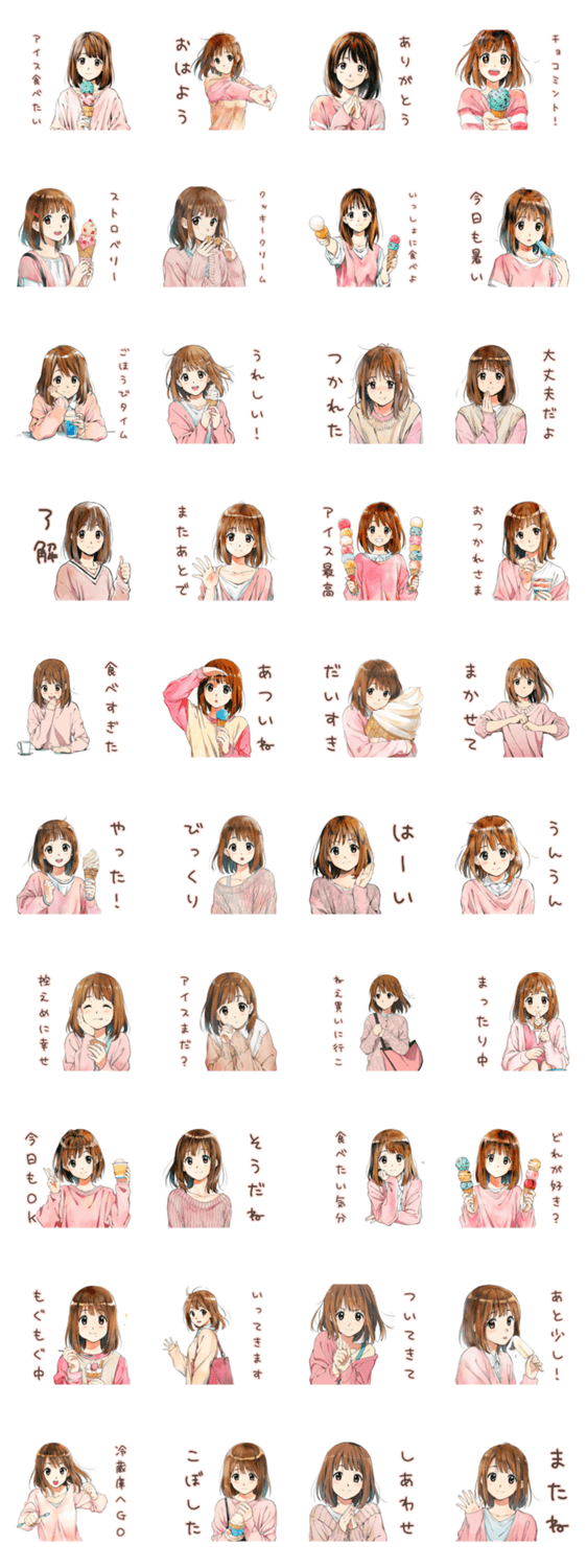 アイス食べたい★ふつうの女の子のスタンプ詳細