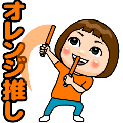 [LINEスタンプ] オレンジ推しの子