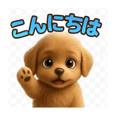 [LINEスタンプ] 全部使える可愛いわんこ。