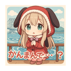[LINEスタンプ] な〜ずカフェゆな 徳島いくけん！