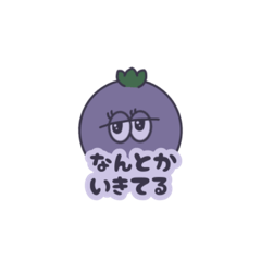 [LINEスタンプ] ブルーなブルーベリーくん