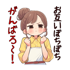 [LINEスタンプ] 主婦のための気遣いスタンプ