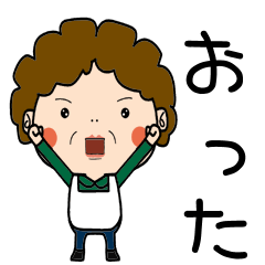 [LINEスタンプ] 昭和おかんの方言 敦賀弁