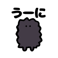 [LINEスタンプ] ウニちゃん！
