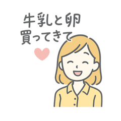 [LINEスタンプ] 共働き夫婦 夫へのお願いスタンプ
