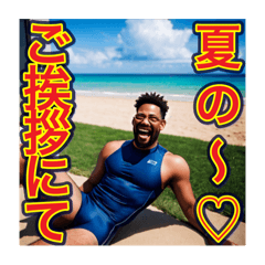 [LINEスタンプ] ※夏を満喫する‼︎黒人男性