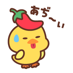 [LINEスタンプ] ずっと使える♡チリ帽子をかぶったひよこ