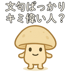 [LINEスタンプ] 爆笑＠口が悪いかわいい野菜スタンプ