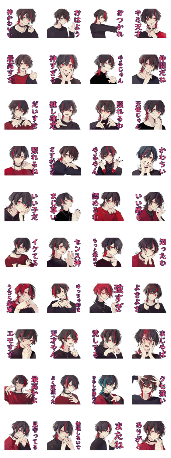 ほめてくれる★地雷系男子のスタンプ詳細