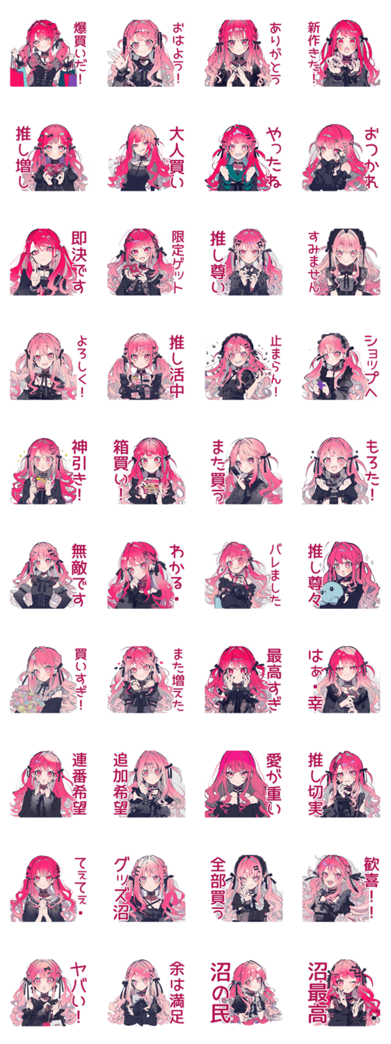 爆買いなくせつよゴシックガールのスタンプ詳細