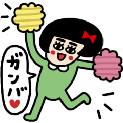 [LINEスタンプ] つなぎチャン❤️