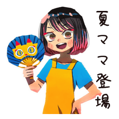 [LINEスタンプ] ママの夏★親子でほんわか