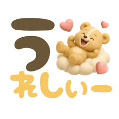 [LINEスタンプ] 【でか文字】毎日使いやすい3Dくまさん