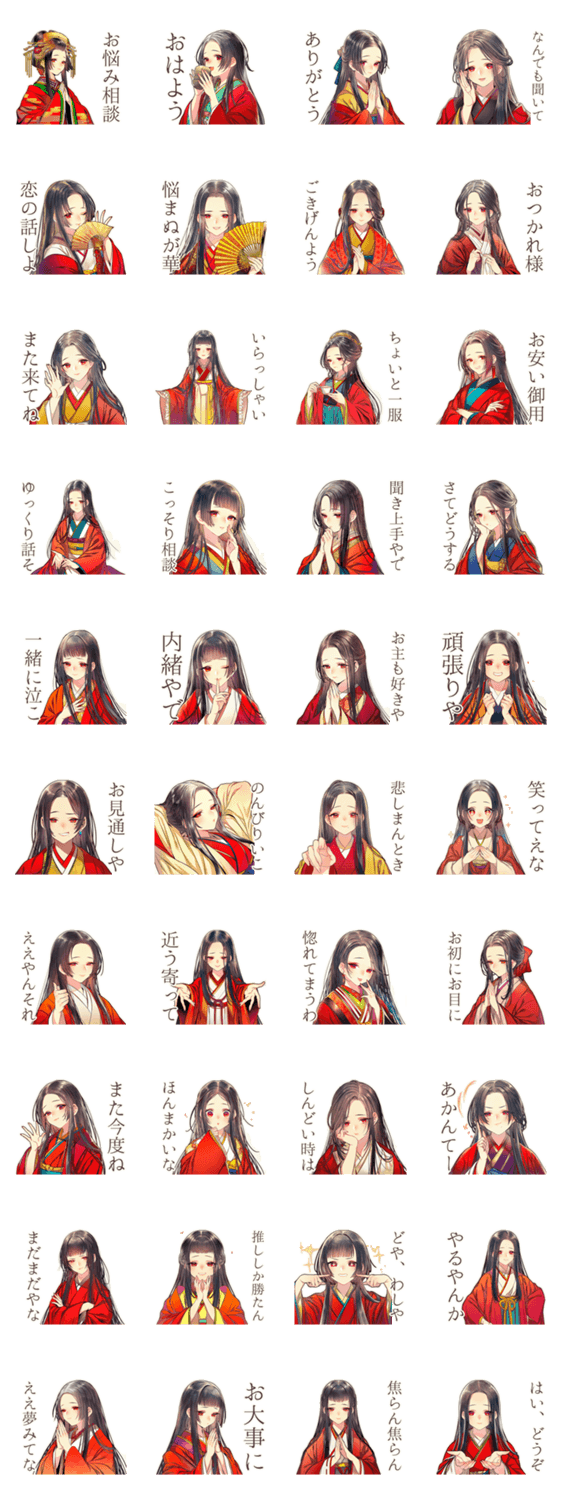 花魁のお悩み相談室★和風のスタンプ詳細