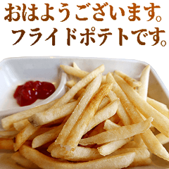 [LINEスタンプ] 敬語フライドポテト