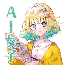 [LINEスタンプ] AI★使いやすい女の子