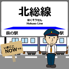 [LINEスタンプ] 北総線in東京千葉の毎日使う電車