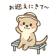 [LINEスタンプ] 夏のわがままカワウソちゃん5