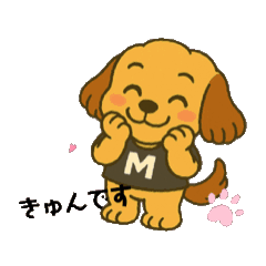 [LINEスタンプ] 動くよ！ムクリん9
