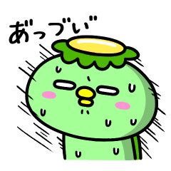 [LINEスタンプ] かっぱの夏バテ