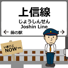 [LINEスタンプ] 上信線in上信の毎日使う動く電車