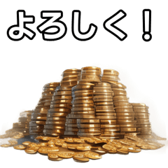 [LINEスタンプ] 【おしゃべり用】金貨