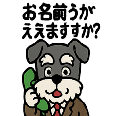 [LINEスタンプ] シュナの電話番
