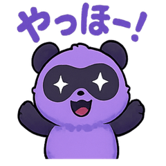 [LINEスタンプ] グレープパンダ・グレパン