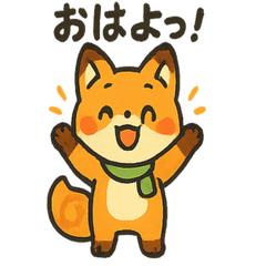 [LINEスタンプ] キツネは日々すぎる