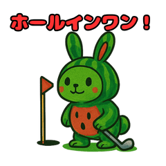 [LINEスタンプ] スイかぶ！〜スイカになっちゃったうさぎ〜