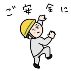 [LINEスタンプ] 現場のよっくん 2