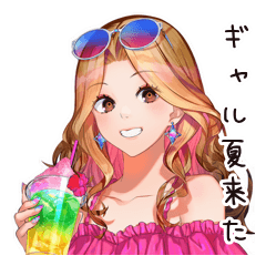 [LINEスタンプ] オトナギャルの夏★最旬女子