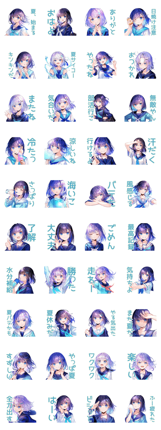 女子高生の爽やか夏スタンプのスタンプ詳細