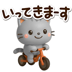 [LINEスタンプ] ちびアメ☆3D