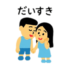[LINEスタンプ] カップル日本語