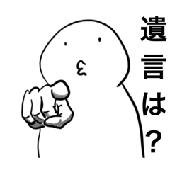 [LINEスタンプ] 理不尽に厳しい人