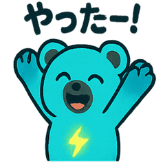 [LINEスタンプ] 電気シロクマ ボルトン