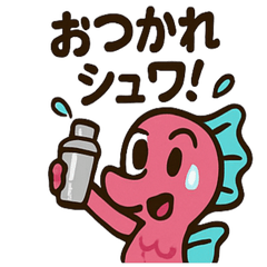 [LINEスタンプ] ラズベリータツノオトシゴ ラズオ