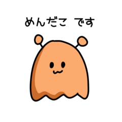 [LINEスタンプ] ほんとにメンダコ