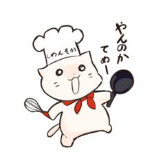 [LINEスタンプ] 料理人ねこ
