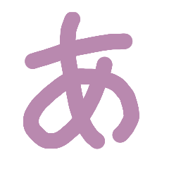 [LINEスタンプ] クッソ見えにくい五十音シーズンONE