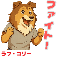 [LINEスタンプ] ラフ・コリーの喜怒哀楽スタンプ2