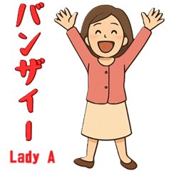 [LINEスタンプ] 女性Aさんの喜怒哀楽スタンプ