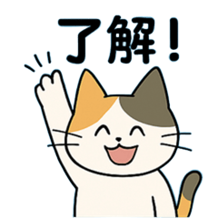 [LINEスタンプ] 毎日の猫リアクション – かわいくて面白い