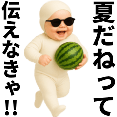 [LINEスタンプ] エッホエッホ 夏のBIG赤ちゃん 伝えなきゃ