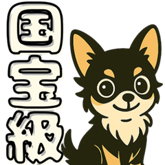 [LINEスタンプ] 見やすいでか文字★チワワの推し活